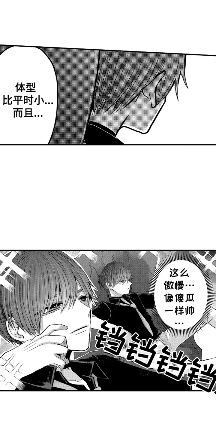 伪造报告 第122章：【第二季】总算找到了 第7页