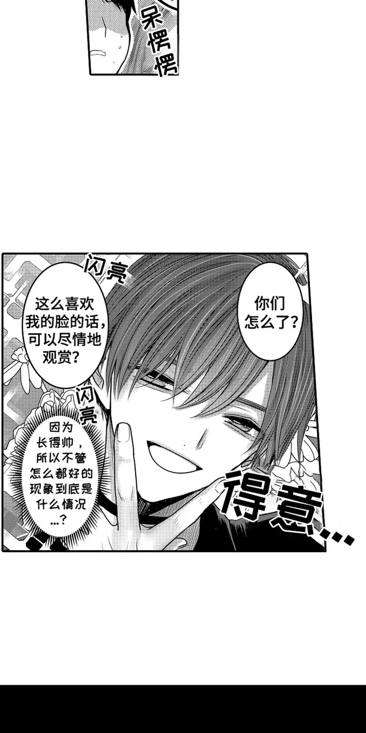伪造报告 第122章：【第二季】总算找到了 第10页