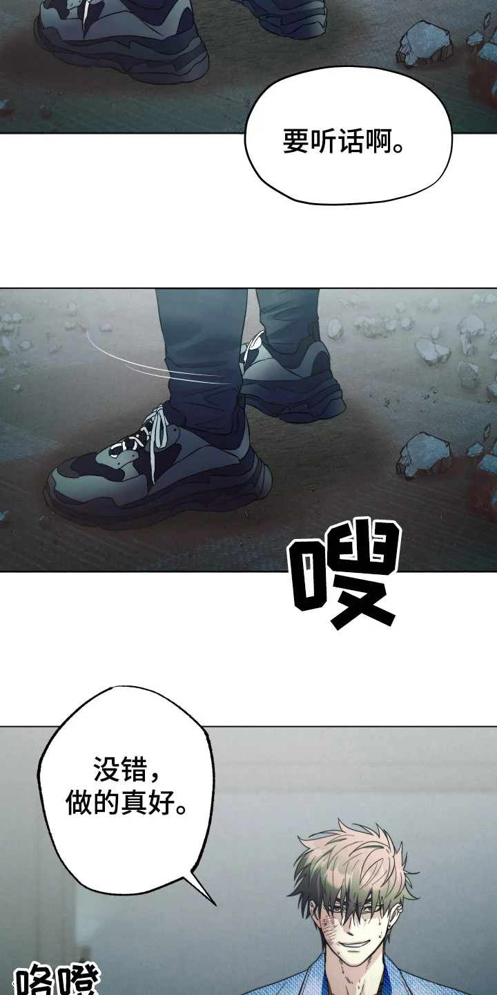 体感游戏 第9章：更像疯子 第20页