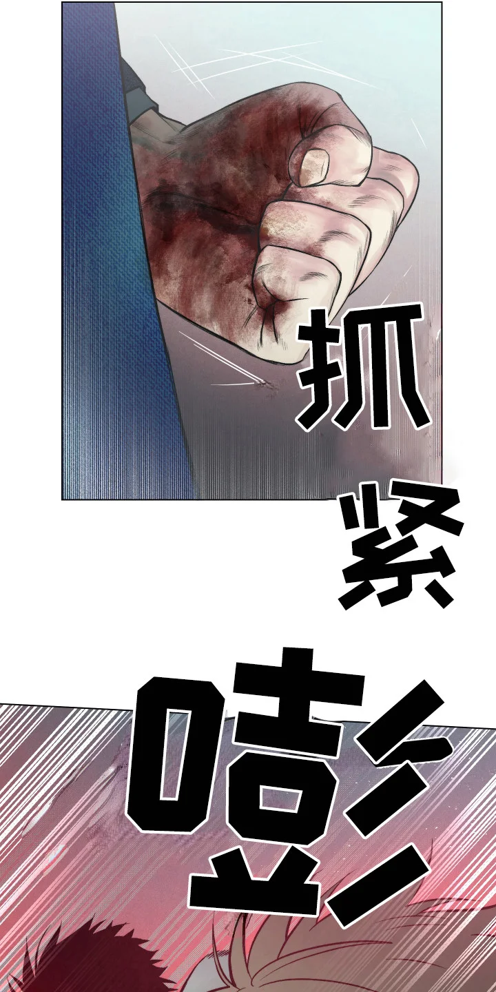 体感游戏 第9章：更像疯子 第3页
