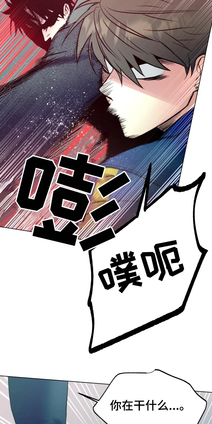 体感游戏 第9章：更像疯子 第4页