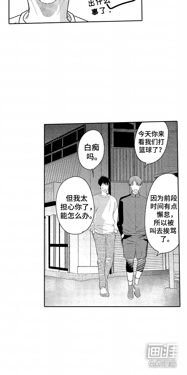 你的软弱充满谎言 第19章：和其他人试试 第4页