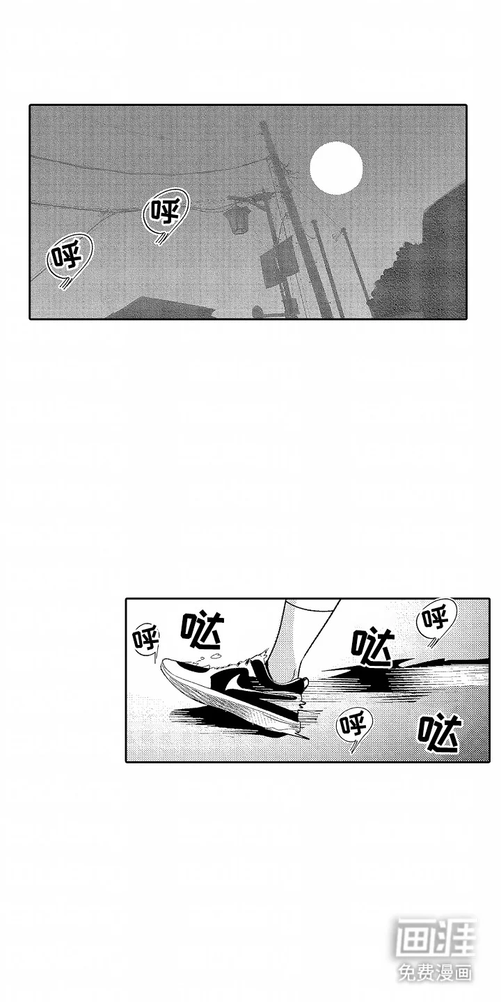 你的软弱充满谎言 第19章：和其他人试试 第1页