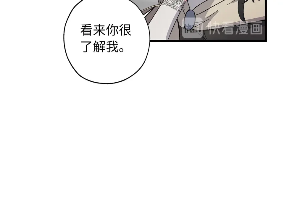 侍女的帝君 第63话 离开凯尔 第36页