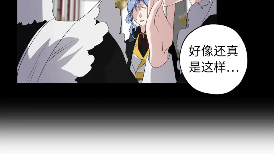 侍女的帝君 第63话 离开凯尔 第28页