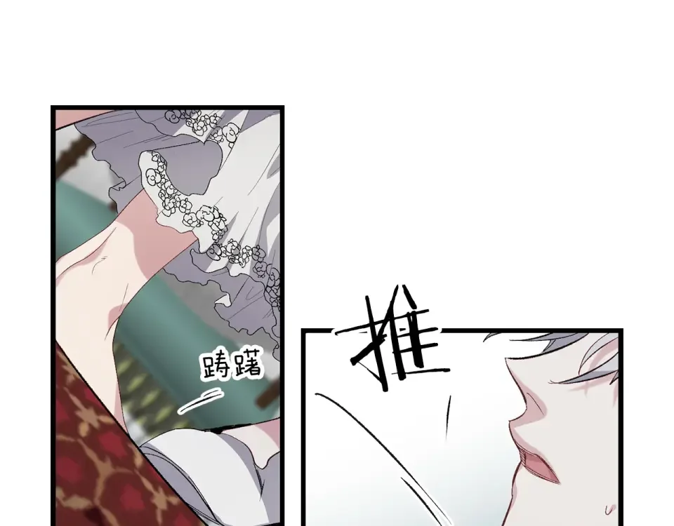 侍女的帝君 第63话 离开凯尔 第90页