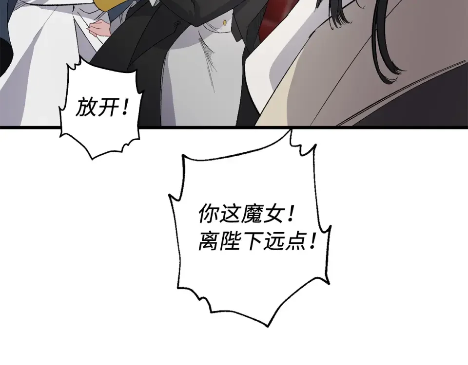 侍女的帝君 第63话 离开凯尔 第15页