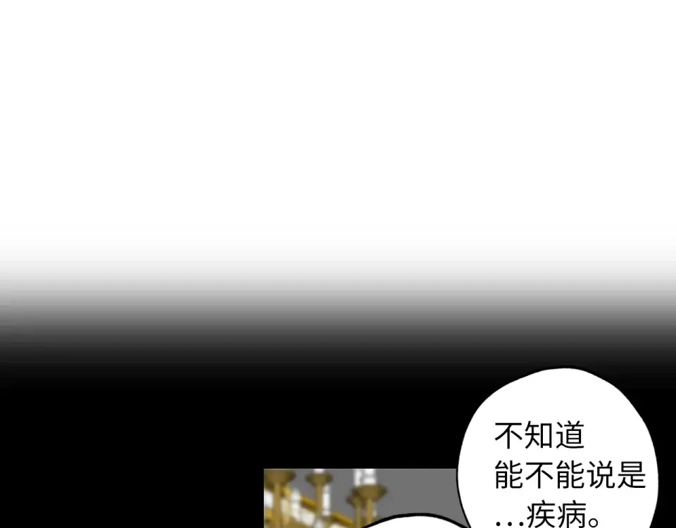 侍女的帝君 第63话 离开凯尔 第26页