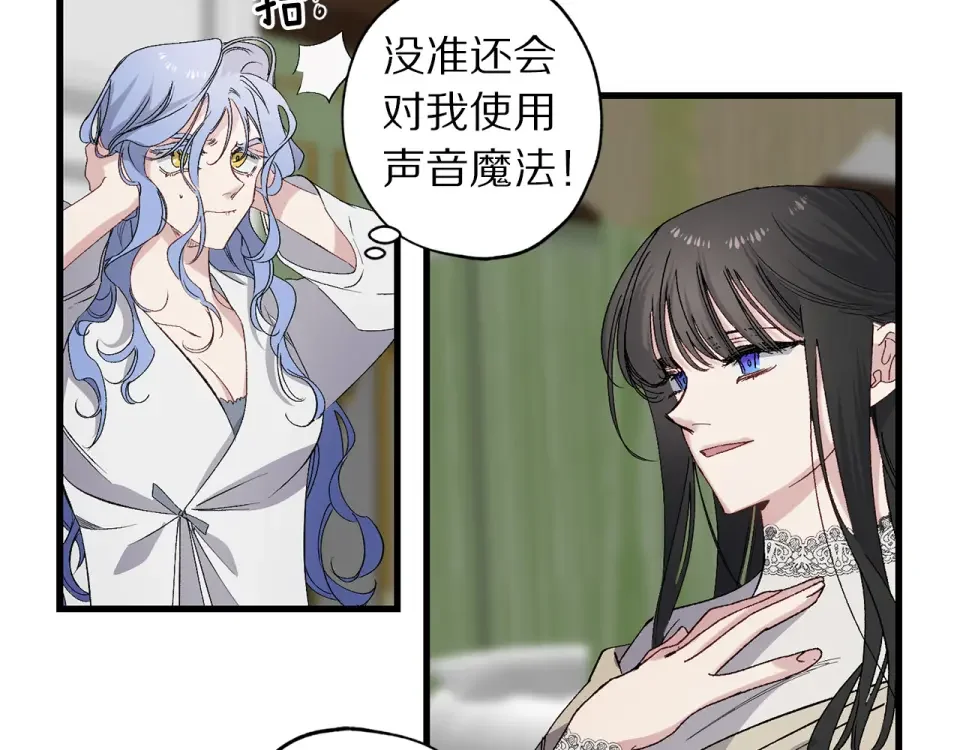 侍女的帝君 第63话 离开凯尔 第35页