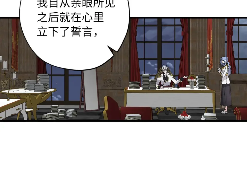 侍女的帝君 第63话 离开凯尔 第63页