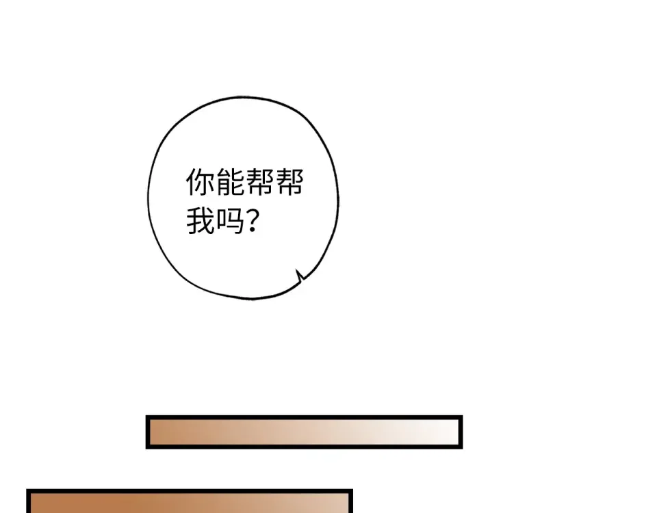 侍女的帝君 第63话 离开凯尔 第73页