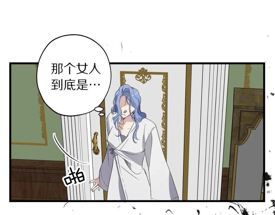 侍女的帝君 第63话 离开凯尔 第29页