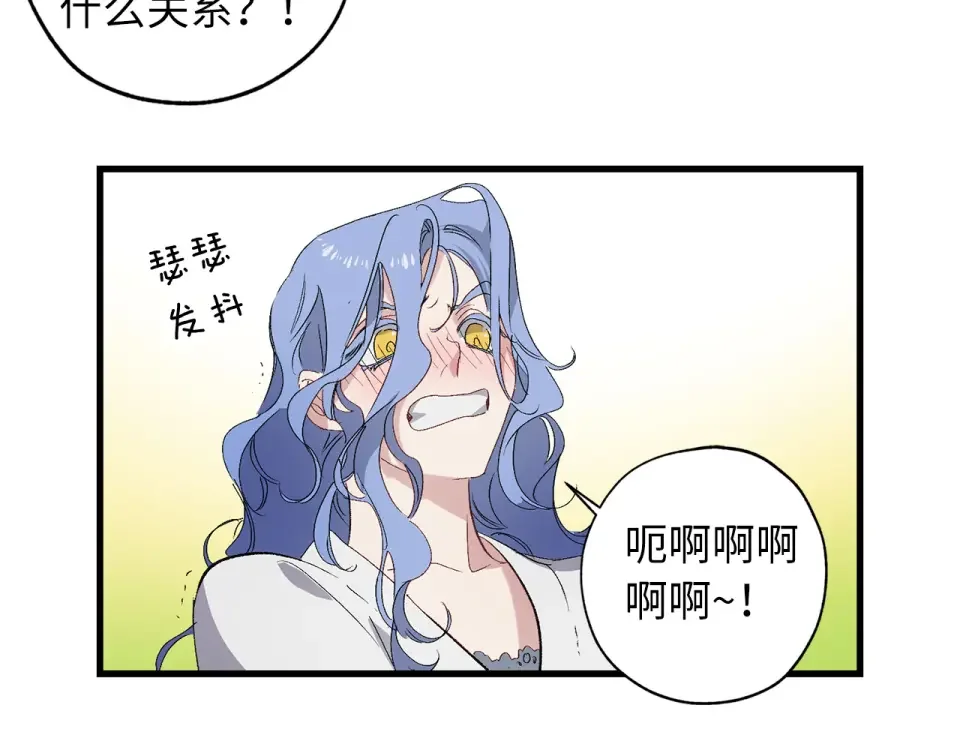 侍女的帝君 第63话 离开凯尔 第52页