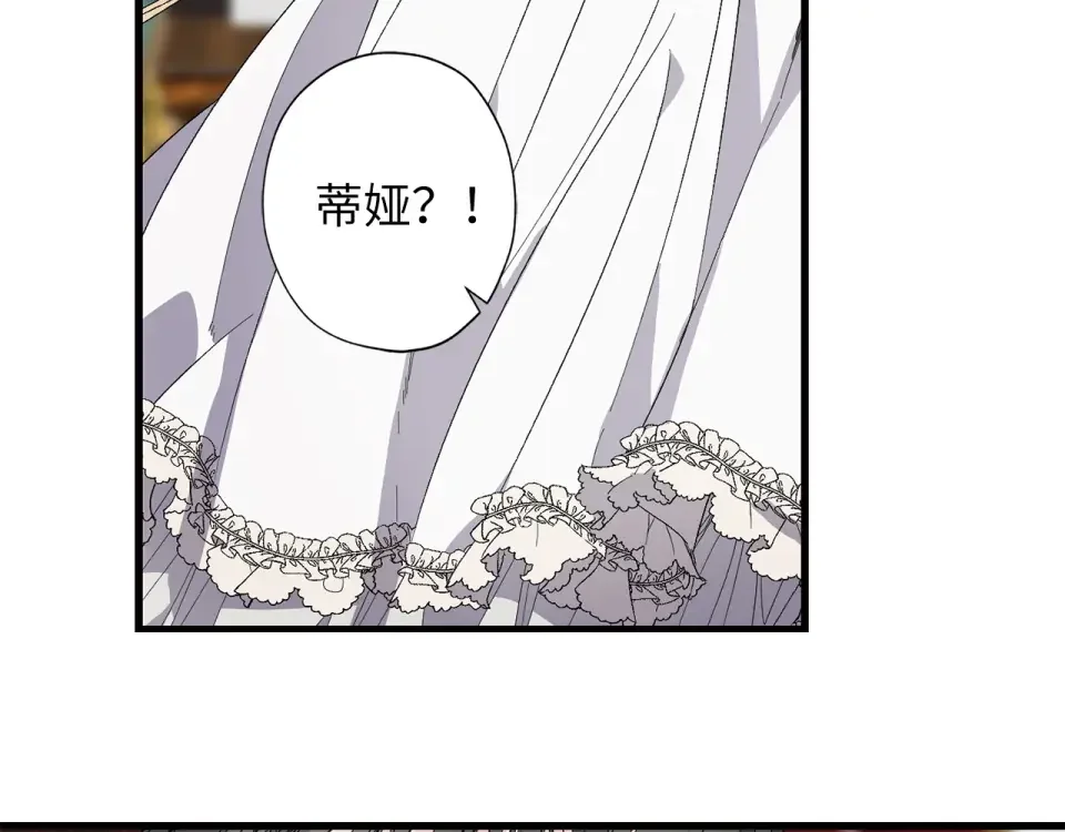 侍女的帝君 第63话 离开凯尔 第80页