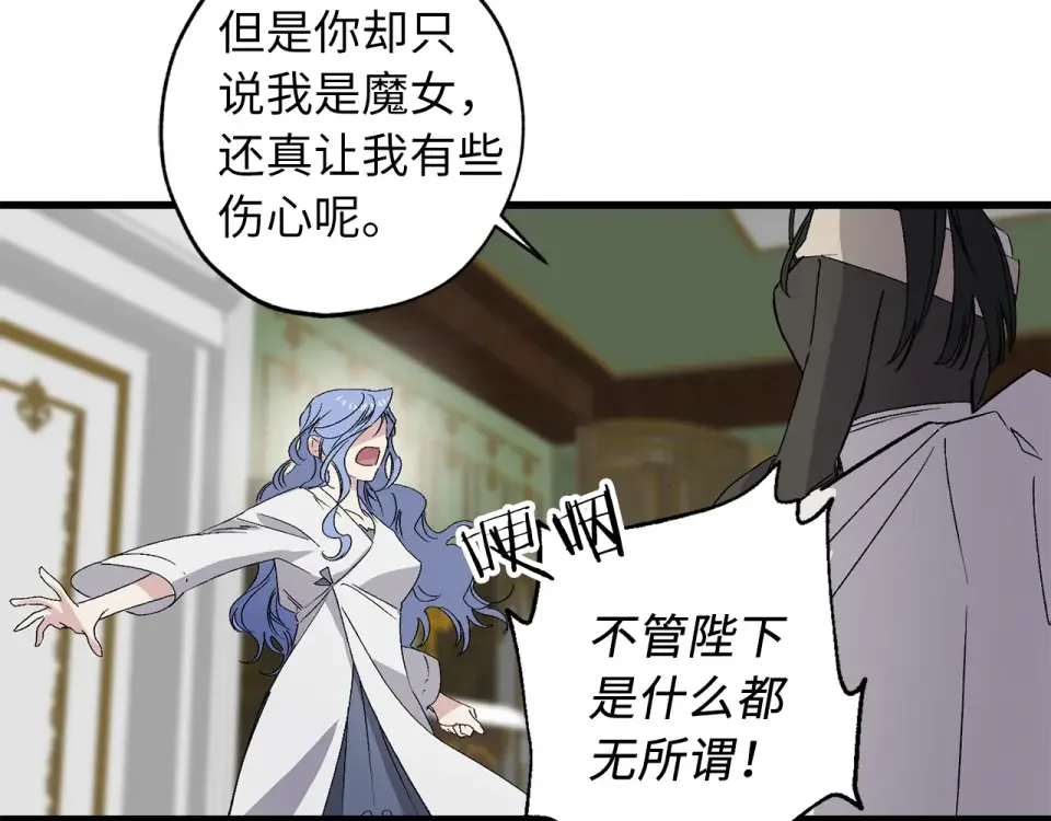 侍女的帝君 第63话 离开凯尔 第39页