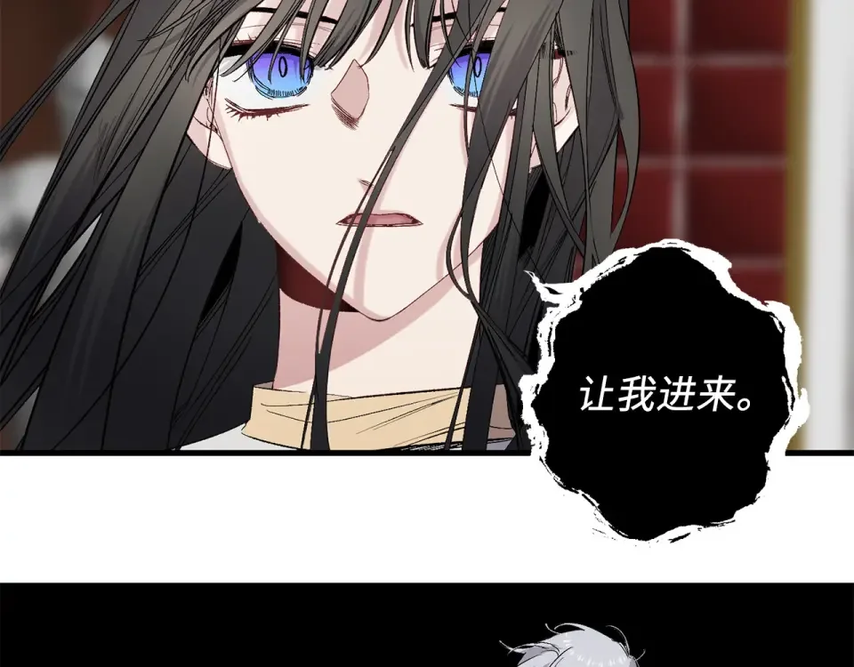 侍女的帝君 第63话 离开凯尔 第81页