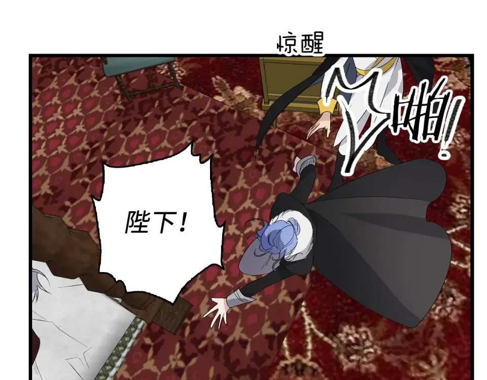侍女的帝君 第63话 离开凯尔 第17页