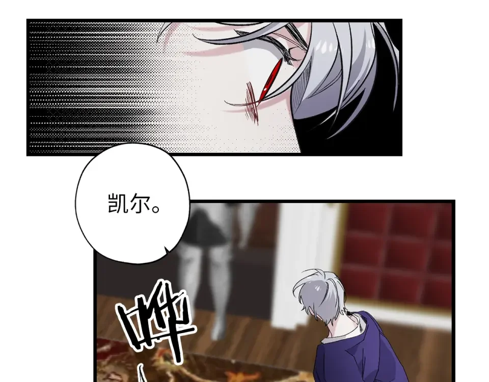 侍女的帝君 第63话 离开凯尔 第77页