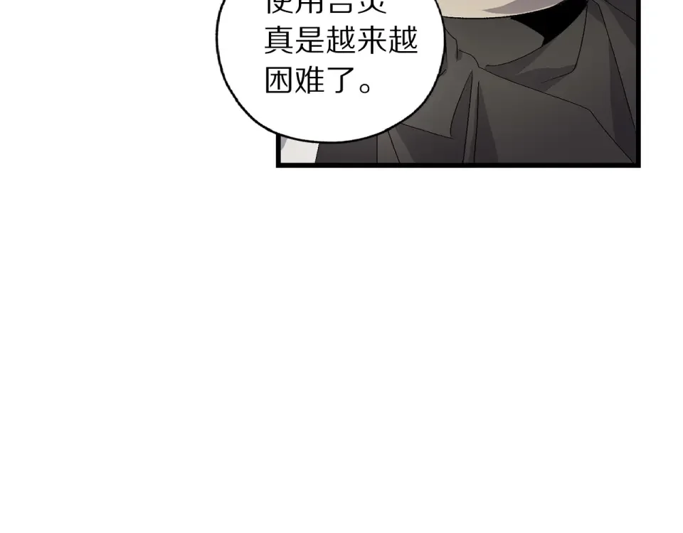 侍女的帝君 第63话 离开凯尔 第13页