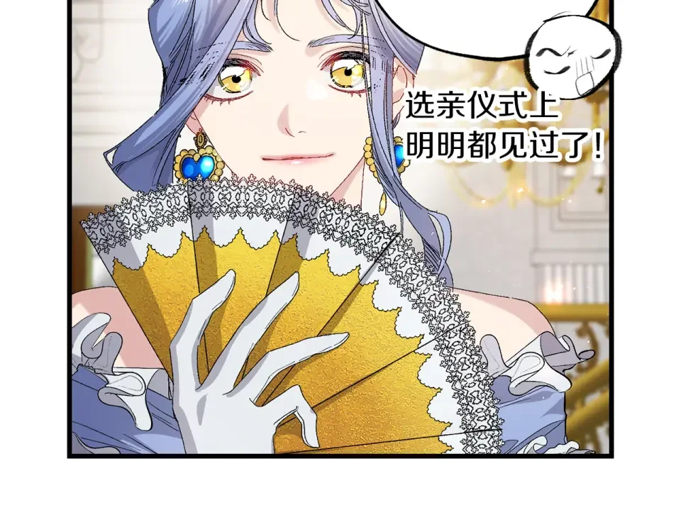 侍女的帝君 第63话 离开凯尔 第54页