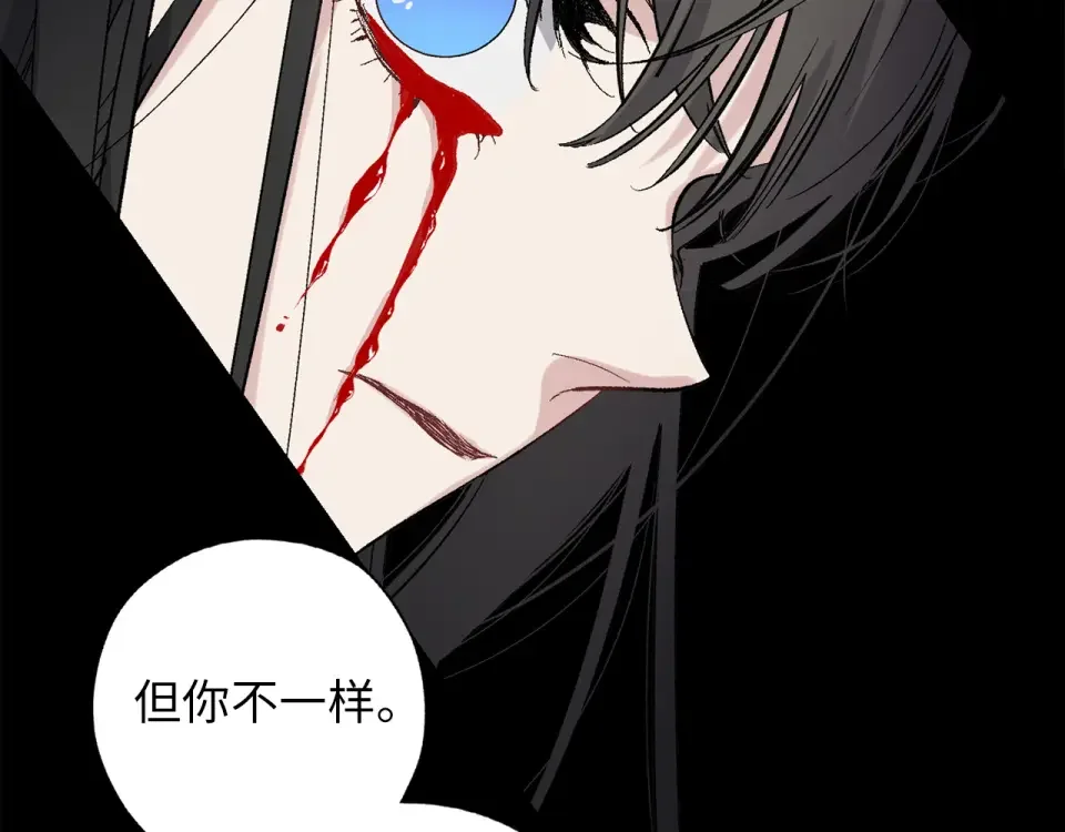 侍女的帝君 第63话 离开凯尔 第44页