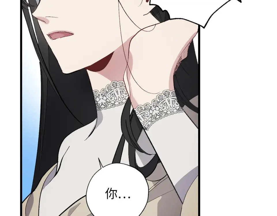 侍女的帝君 第63话 离开凯尔 第47页