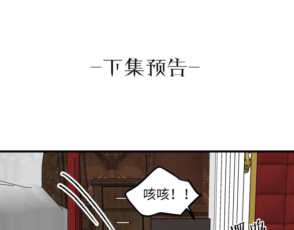 侍女的帝君 第63话 离开凯尔 第106页