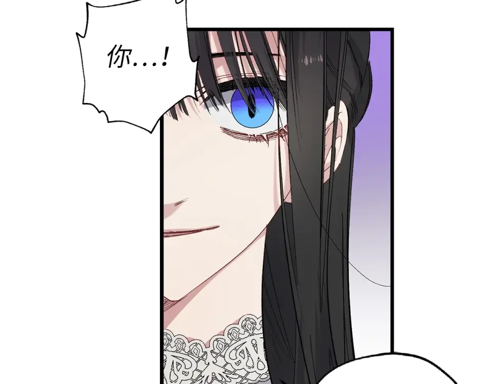 侍女的帝君 第63话 离开凯尔 第31页