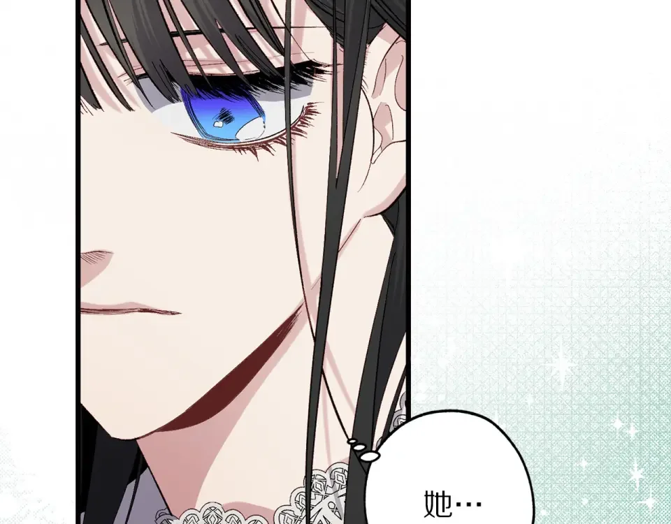 侍女的帝君 第63话 离开凯尔 第68页