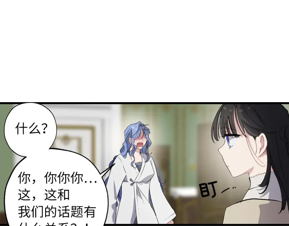 侍女的帝君 第63话 离开凯尔 第51页