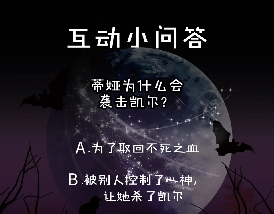 侍女的帝君 第63话 离开凯尔 第117页