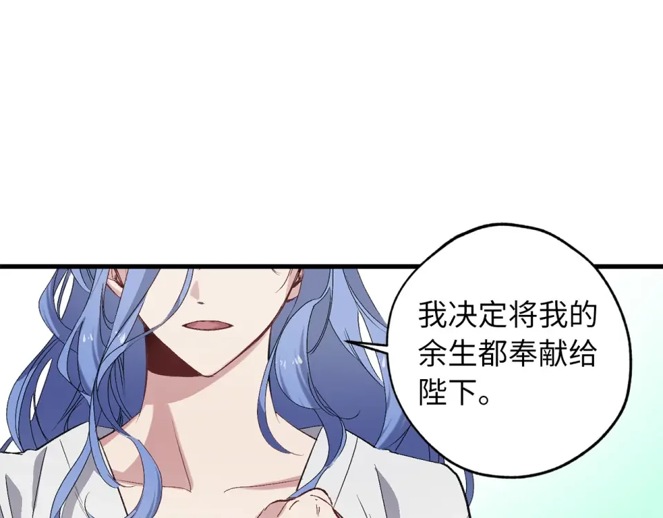侍女的帝君 第63话 离开凯尔 第64页