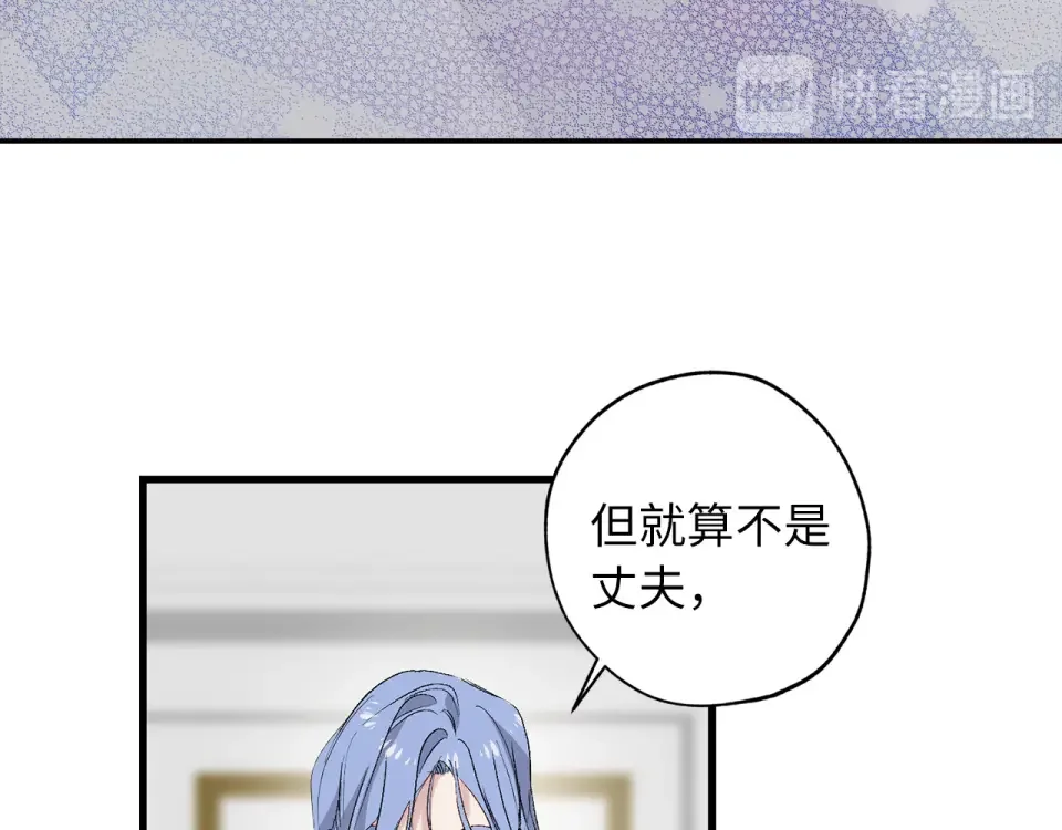 侍女的帝君 第63话 离开凯尔 第58页