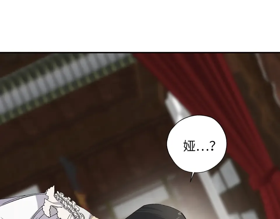 侍女的帝君 第63话 离开凯尔 第96页