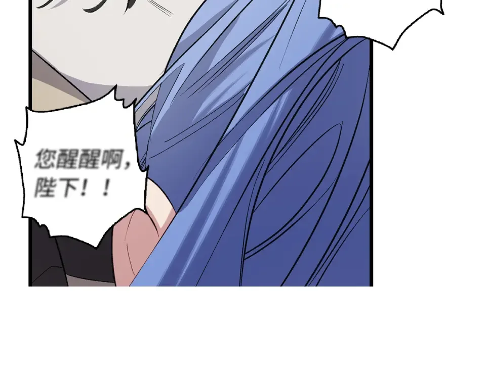 侍女的帝君 第63话 离开凯尔 第20页