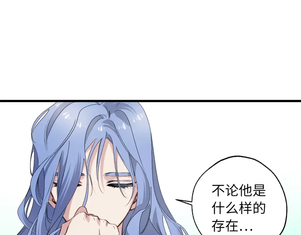 侍女的帝君 第63话 离开凯尔 第66页