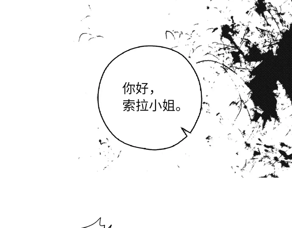 侍女的帝君 第63话 离开凯尔 第30页