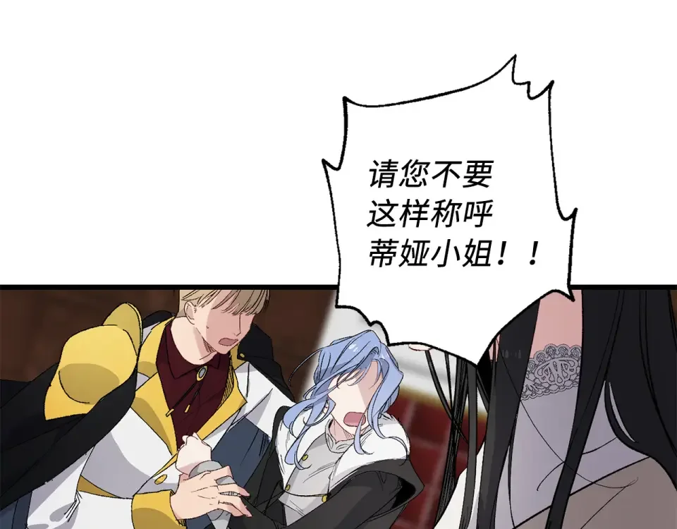 侍女的帝君 第63话 离开凯尔 第14页