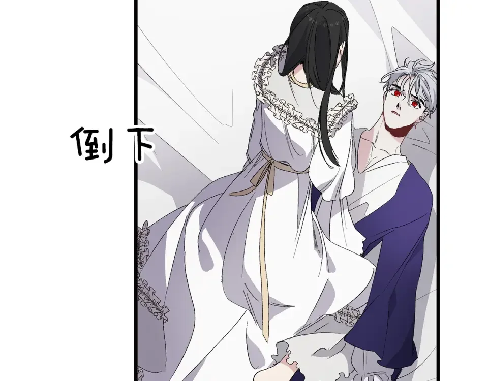 侍女的帝君 第63话 离开凯尔 第93页
