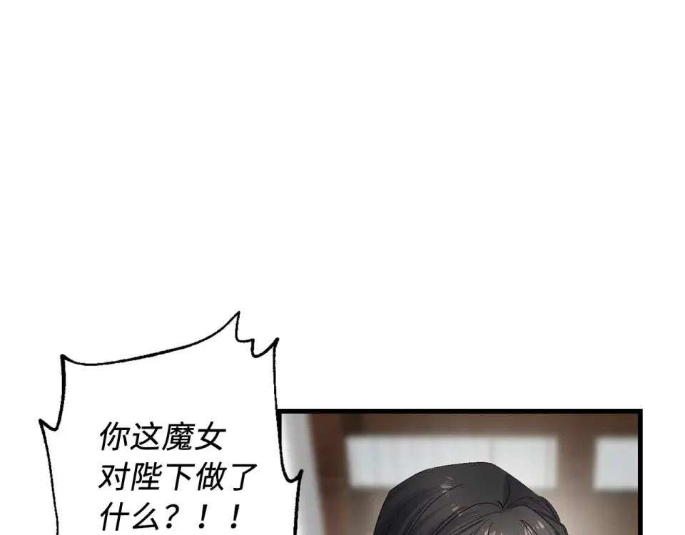 侍女的帝君 第63话 离开凯尔 第11页