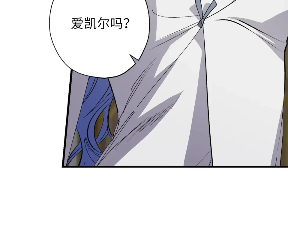 侍女的帝君 第63话 离开凯尔 第50页