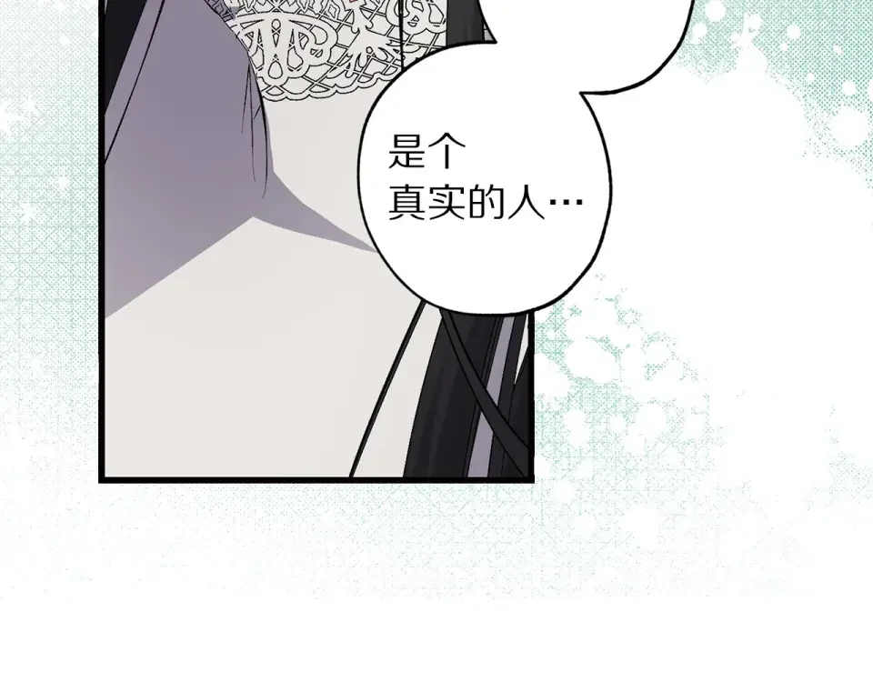 侍女的帝君 第63话 离开凯尔 第69页