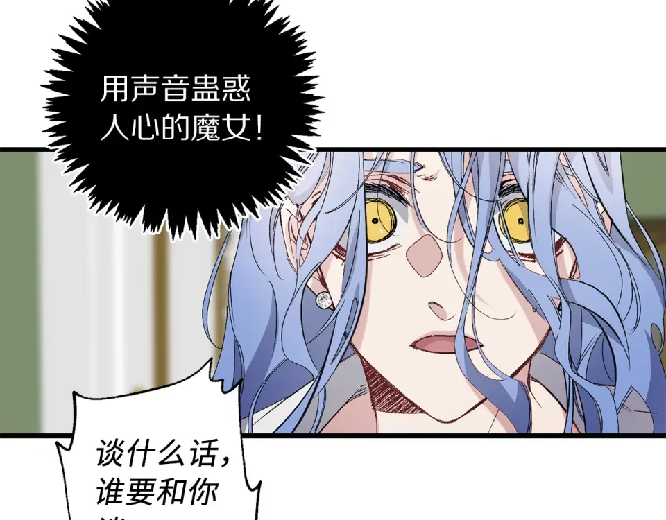 侍女的帝君 第63话 离开凯尔 第33页