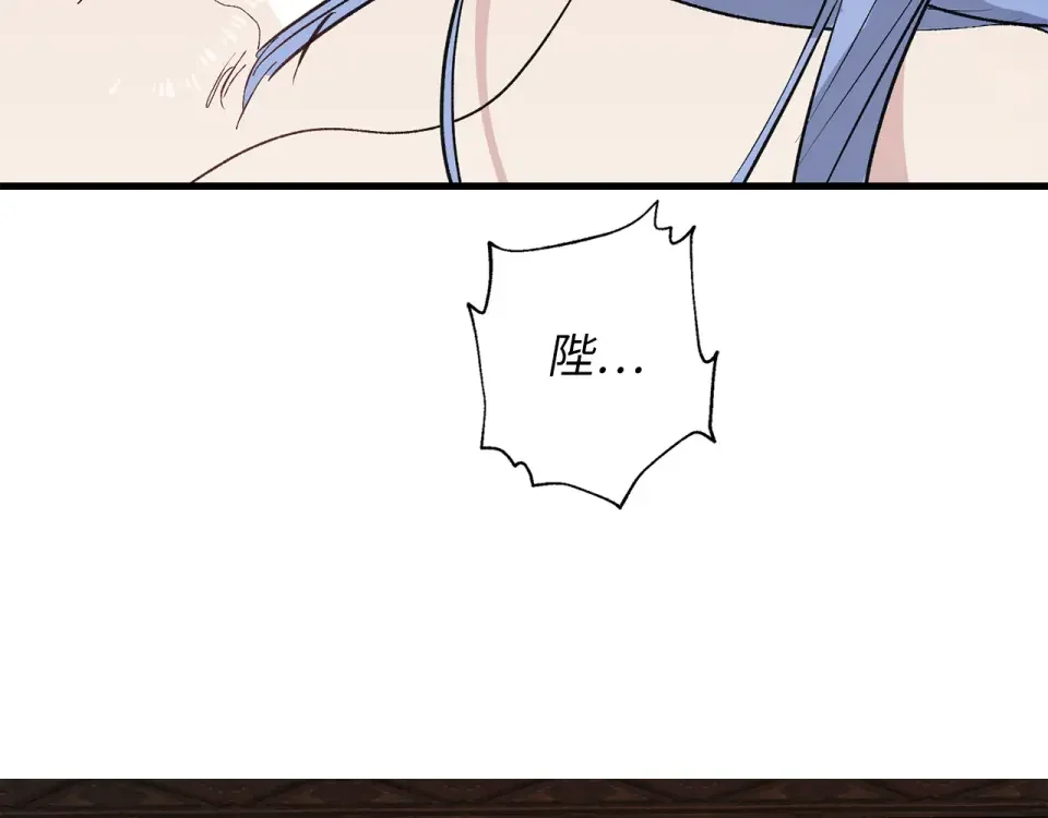 侍女的帝君 第63话 离开凯尔 第2页