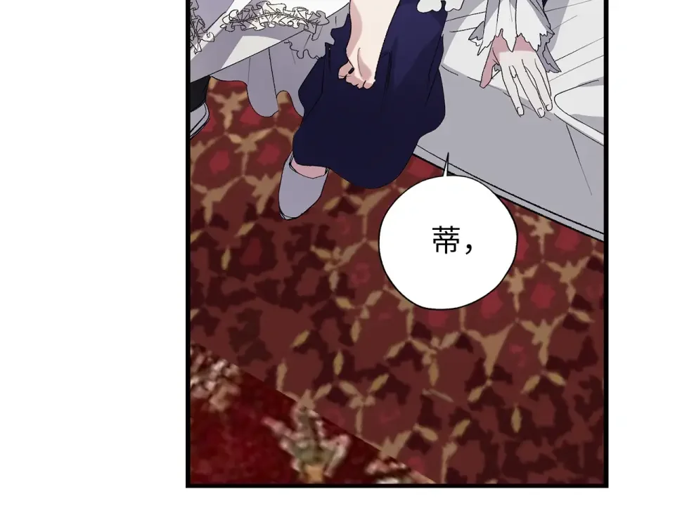 侍女的帝君 第63话 离开凯尔 第94页