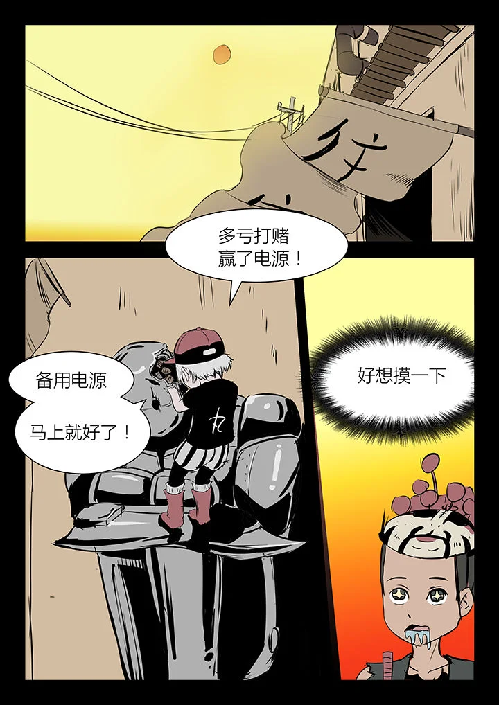 侠者志 第17章： 第4页