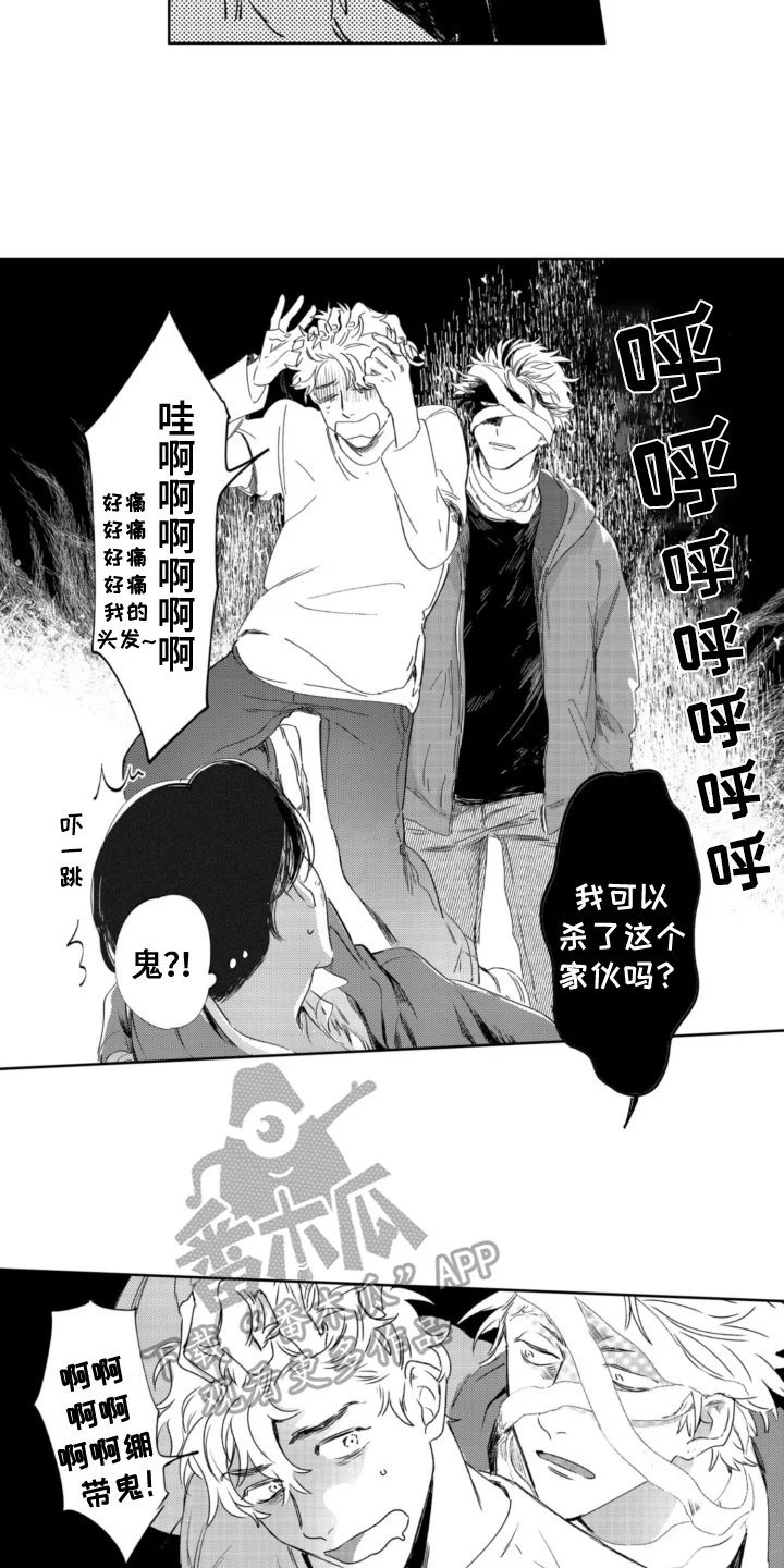 侦探助手 第25章：及时 第10页