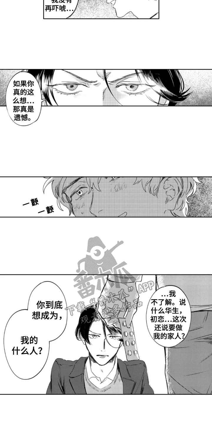 侦探助手 第25章：及时 第3页