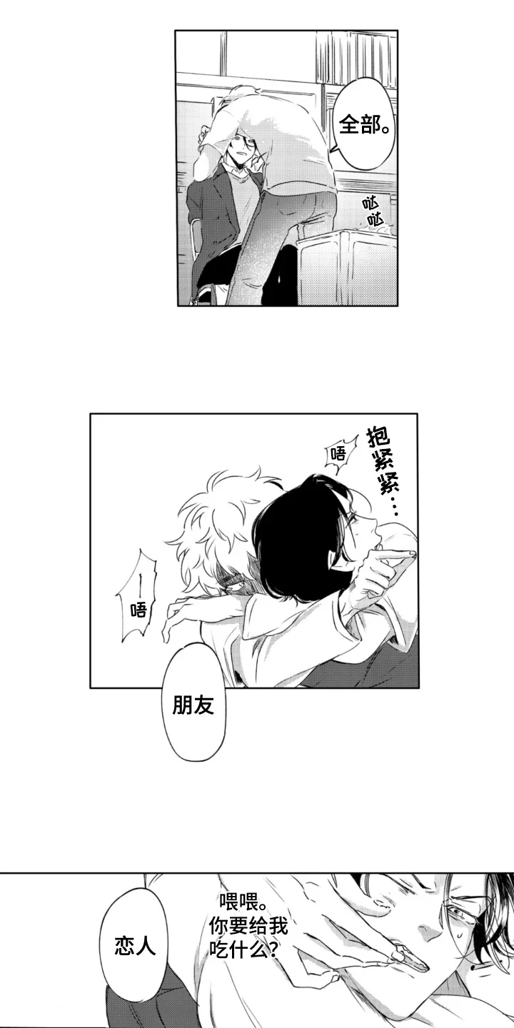 侦探助手 第25章：及时 第4页