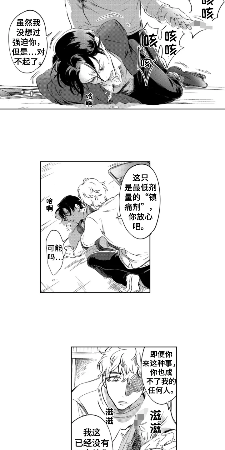 侦探助手 第25章：及时 第6页